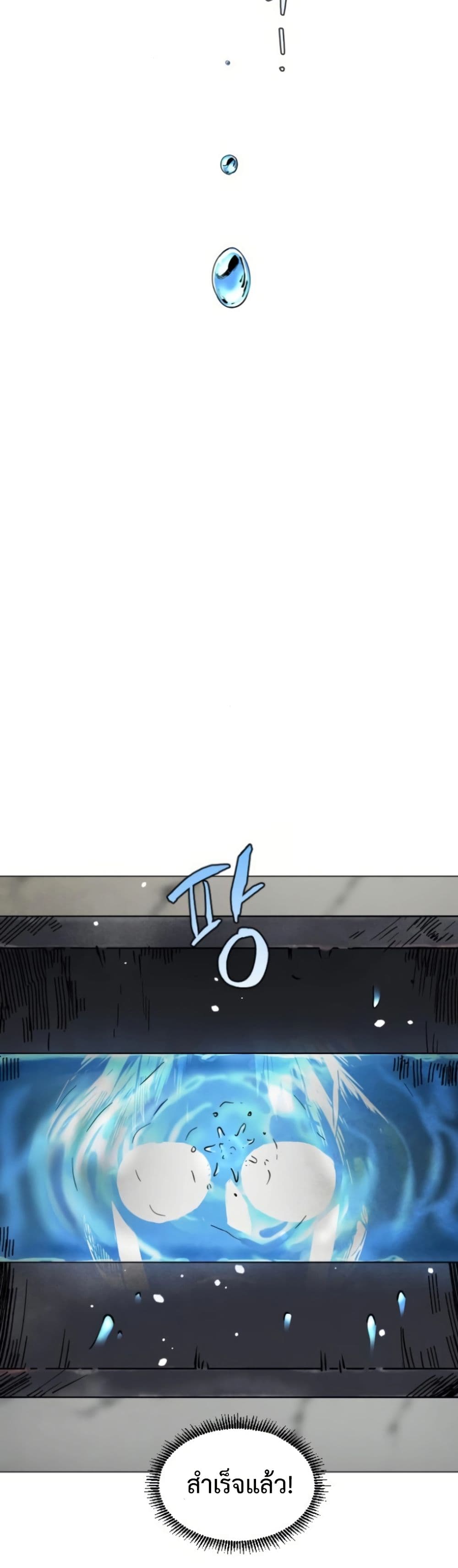 Fogland page 47