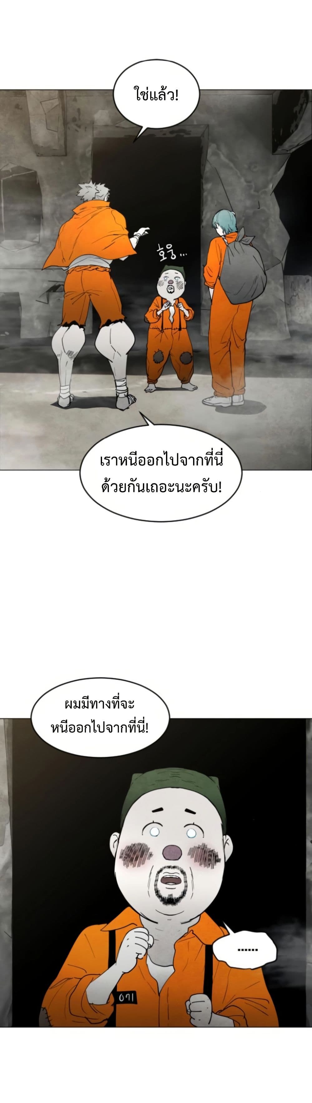 Fogland page 1
