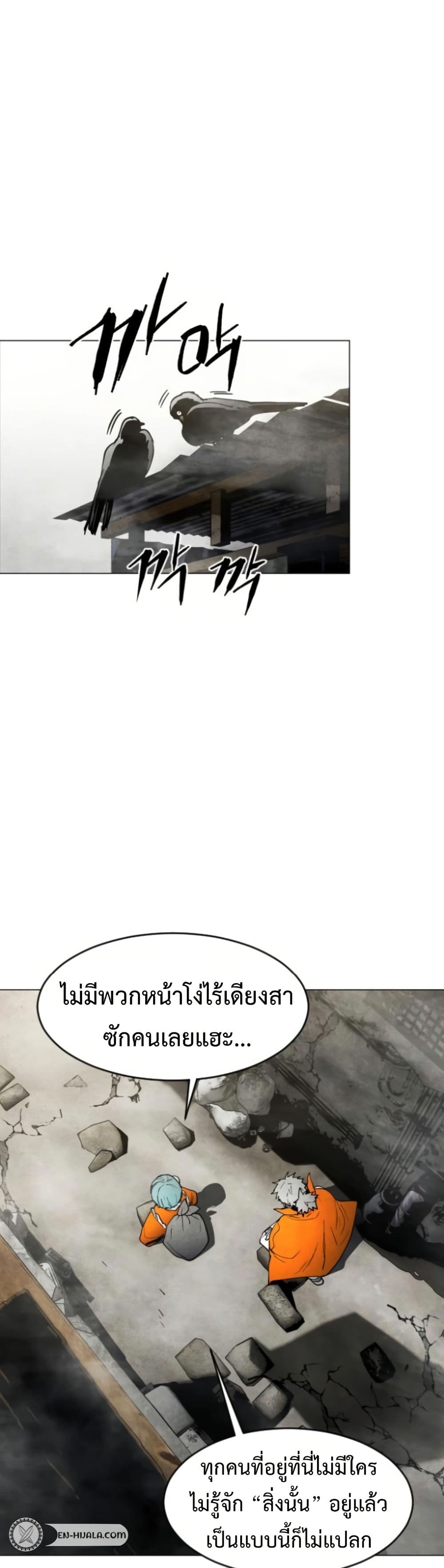 Fogland page 3
