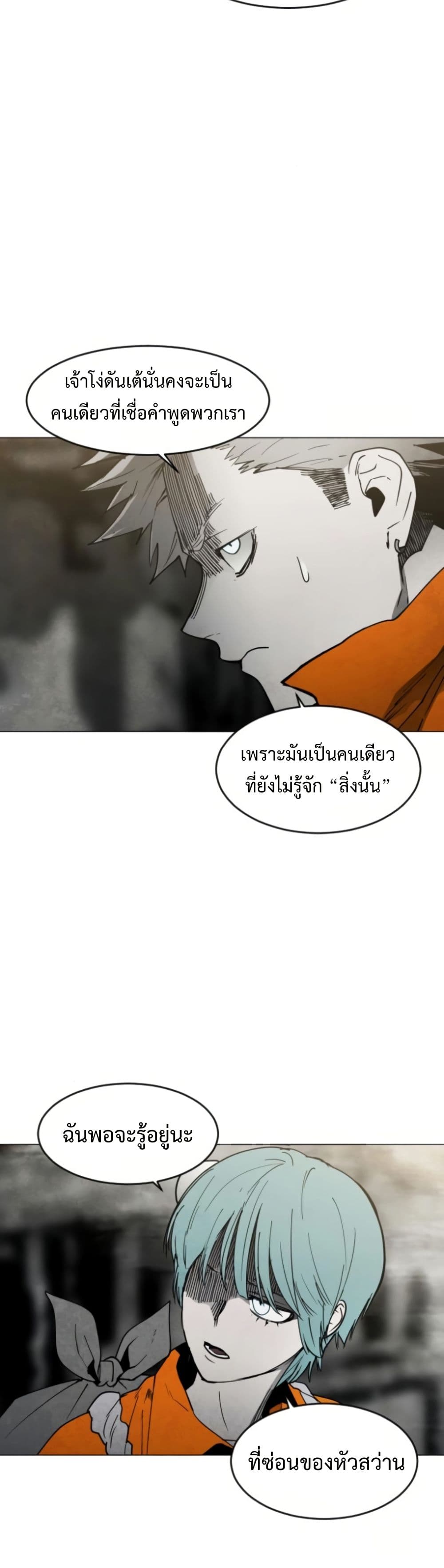 Fogland page 4