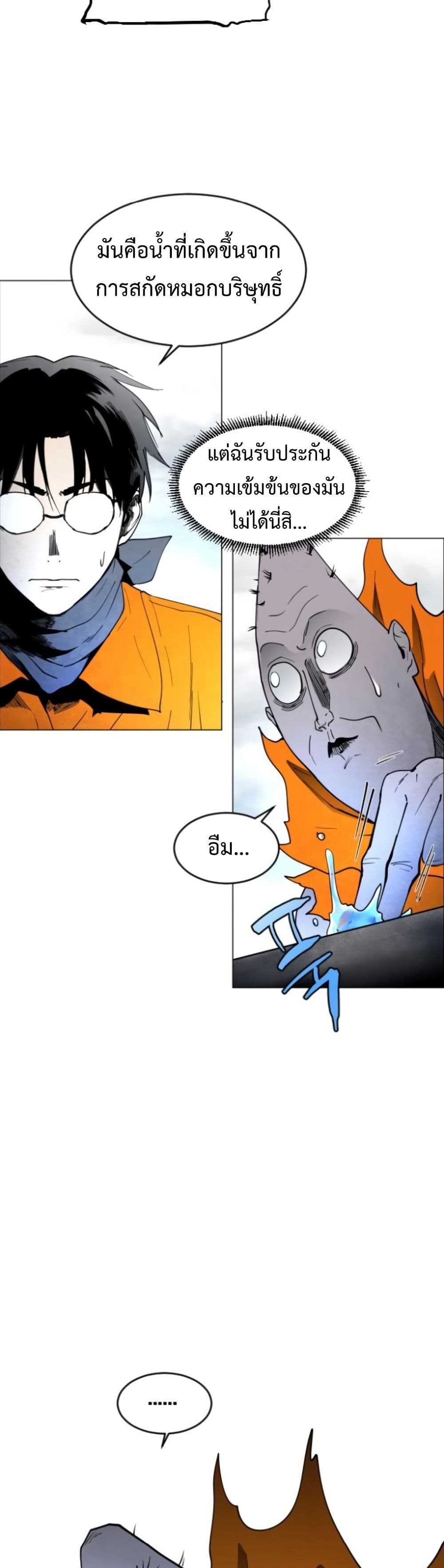 Fogland page 10