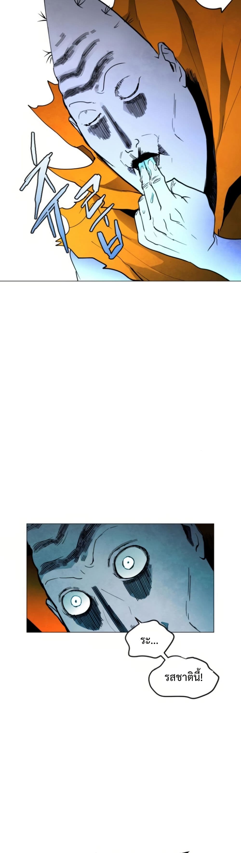 Fogland page 11