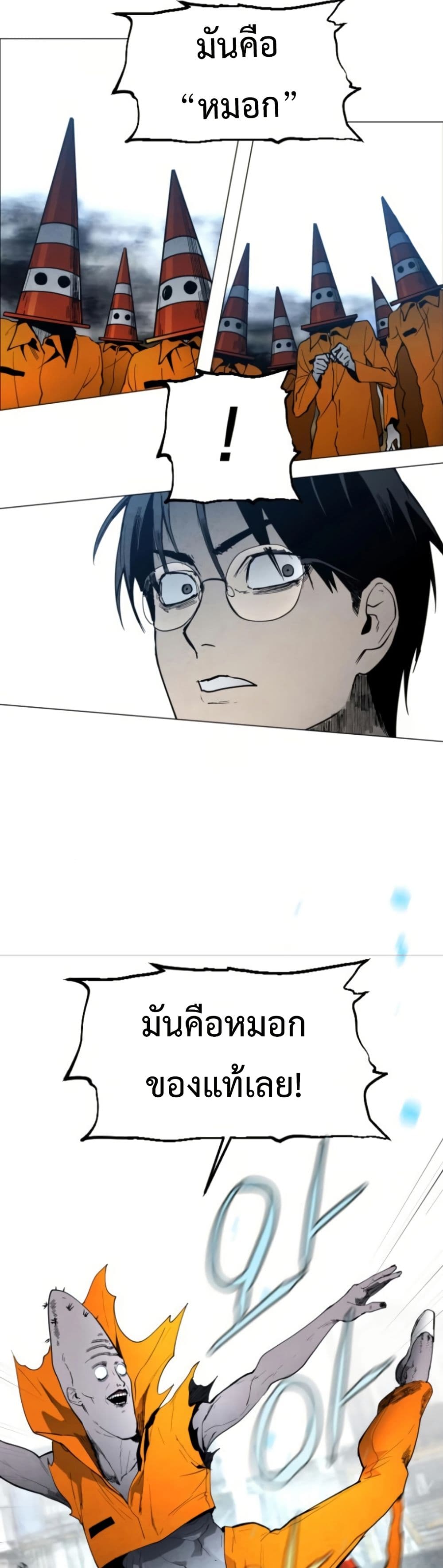 Fogland page 12
