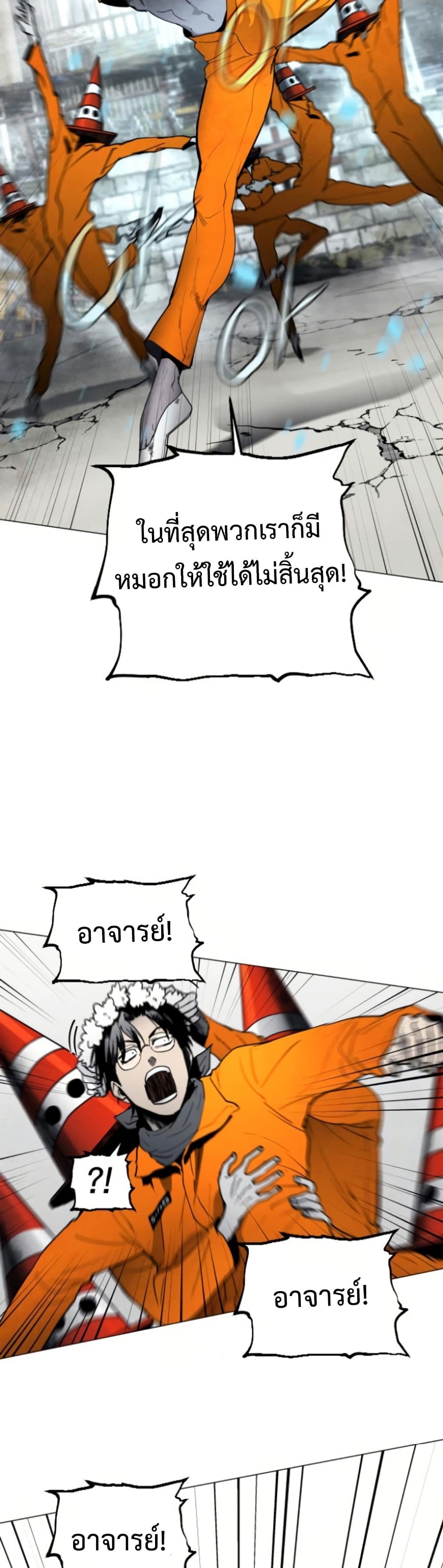 Fogland page 13