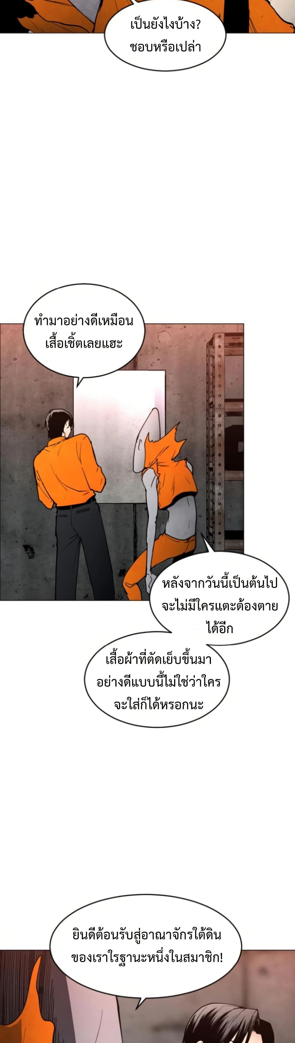 Fogland page 17