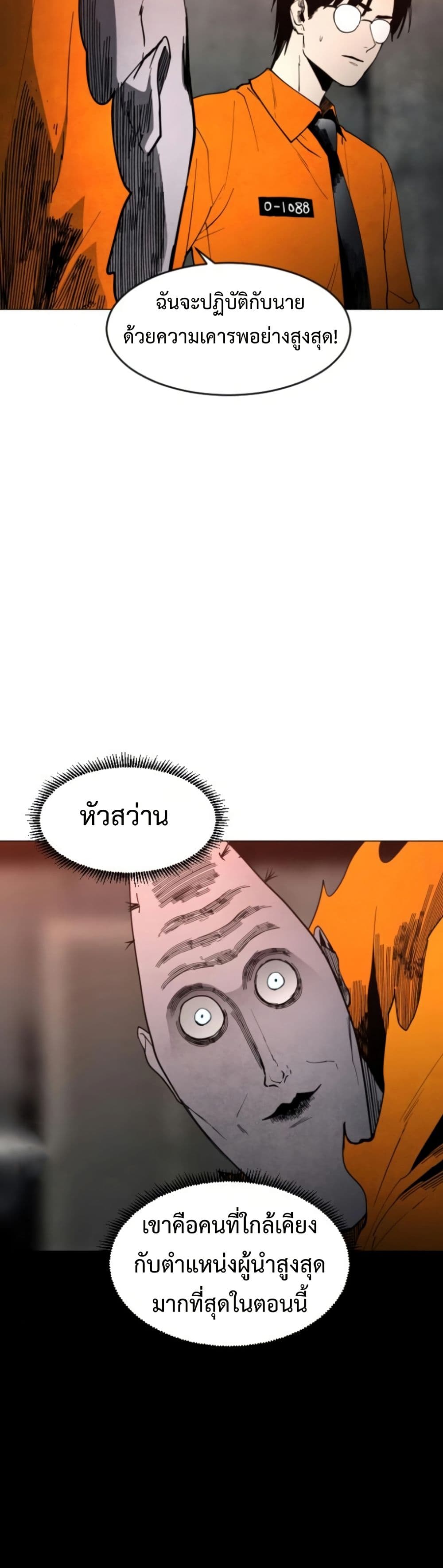 Fogland page 18