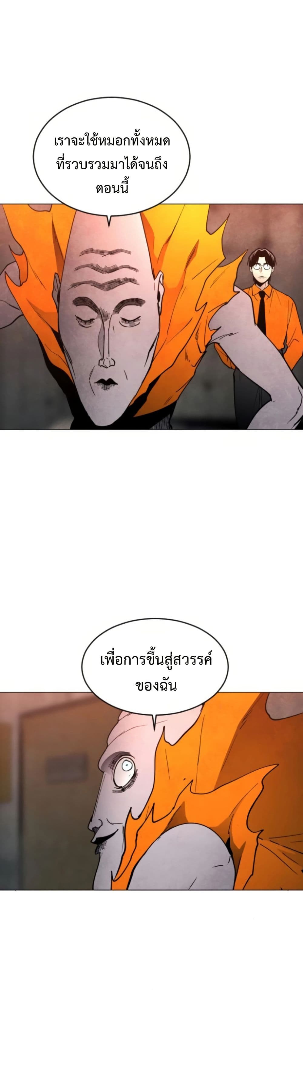 Fogland page 21