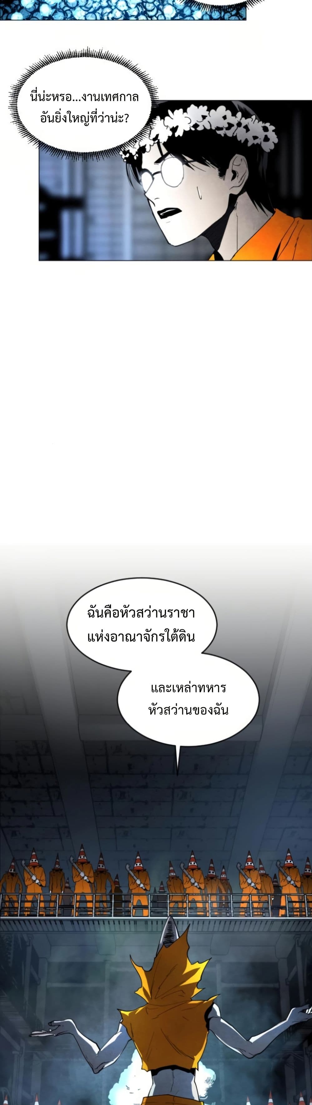 Fogland page 26