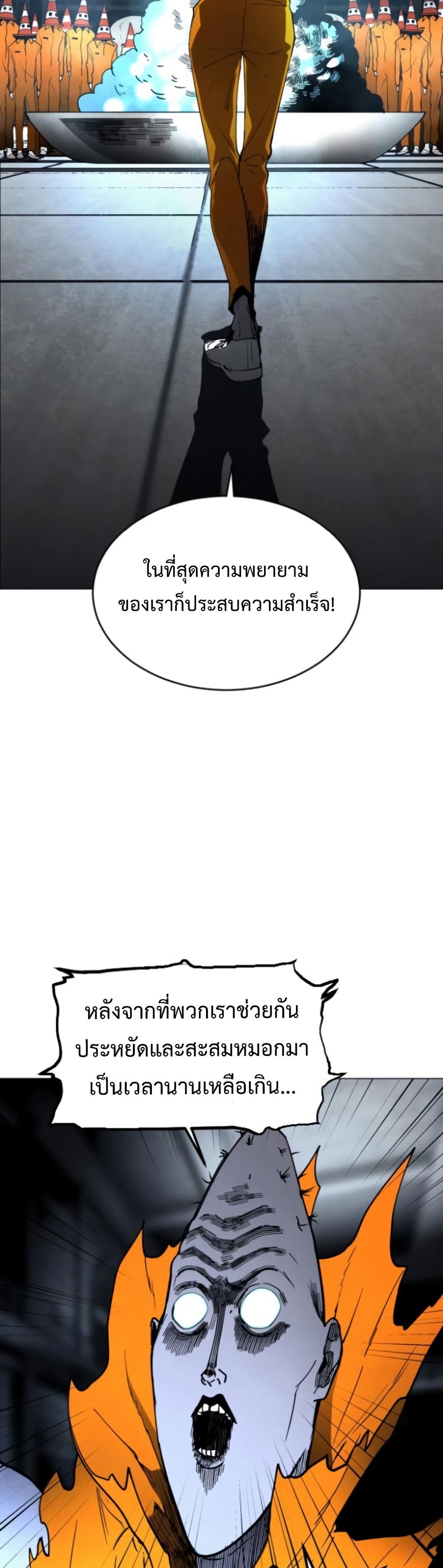 Fogland page 27