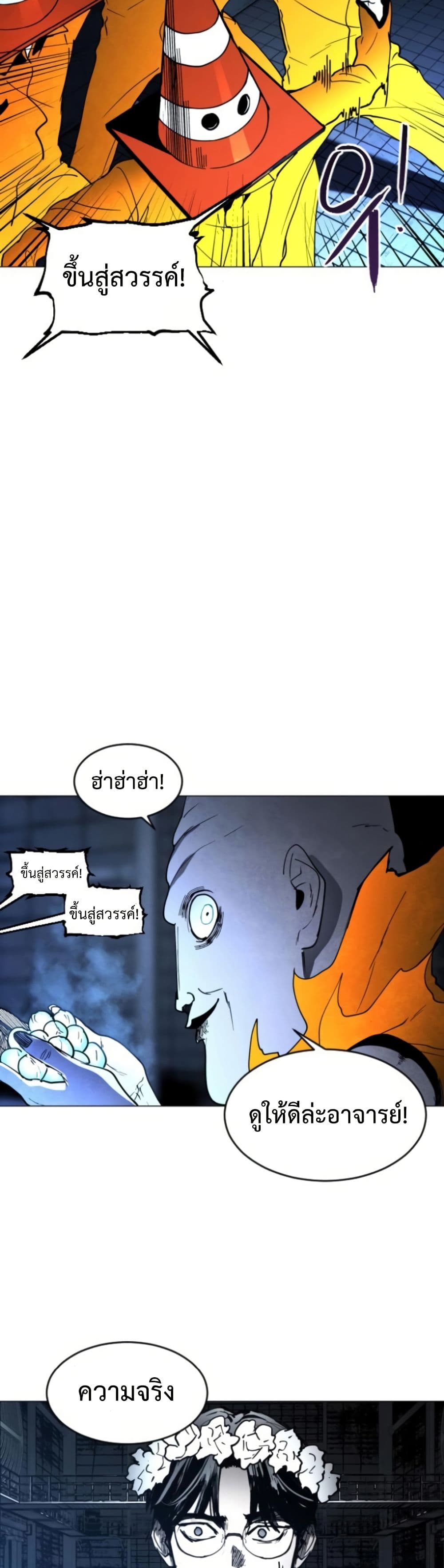 Fogland page 29