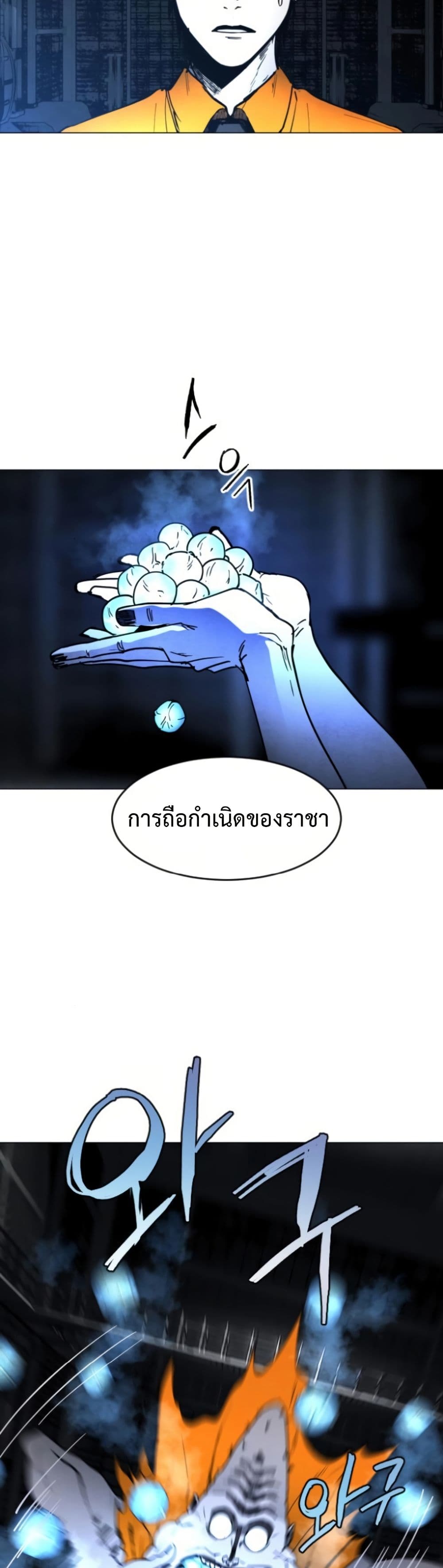 Fogland page 30