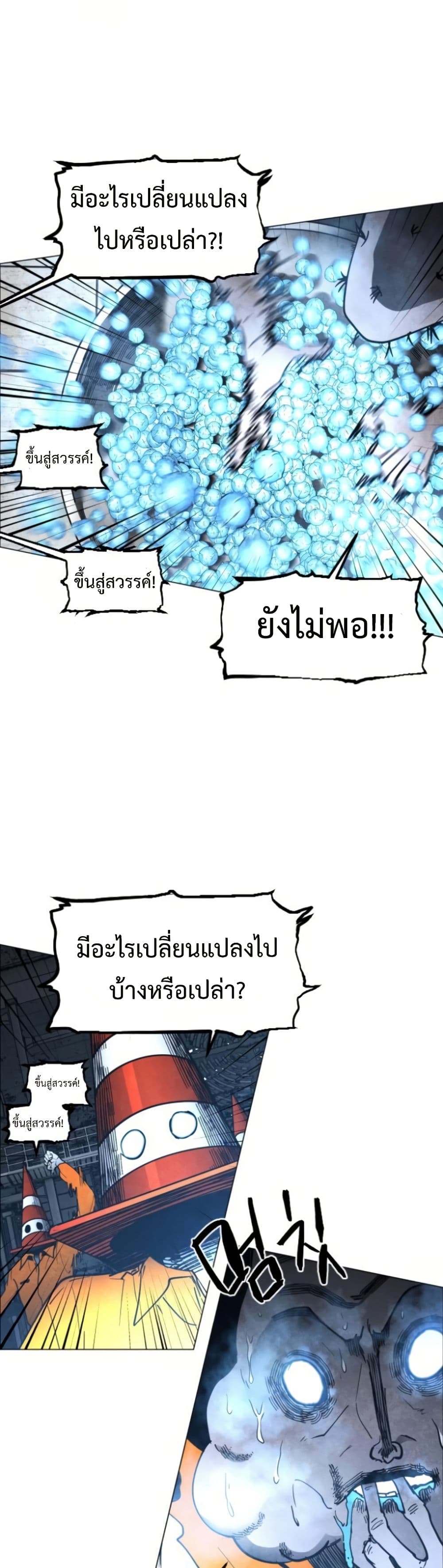 Fogland page 33