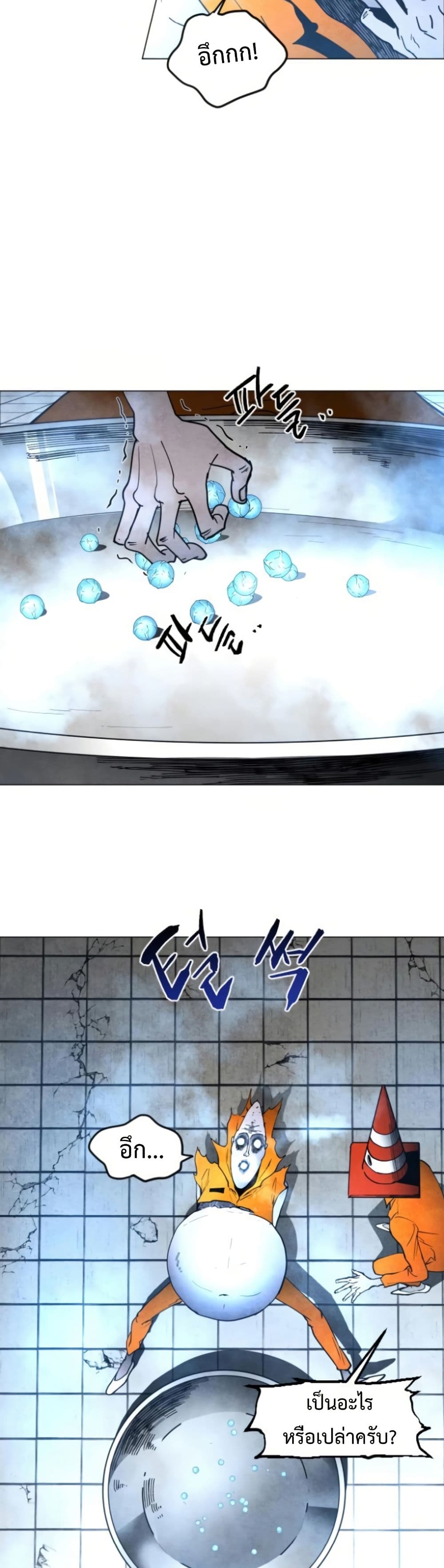 Fogland page 34