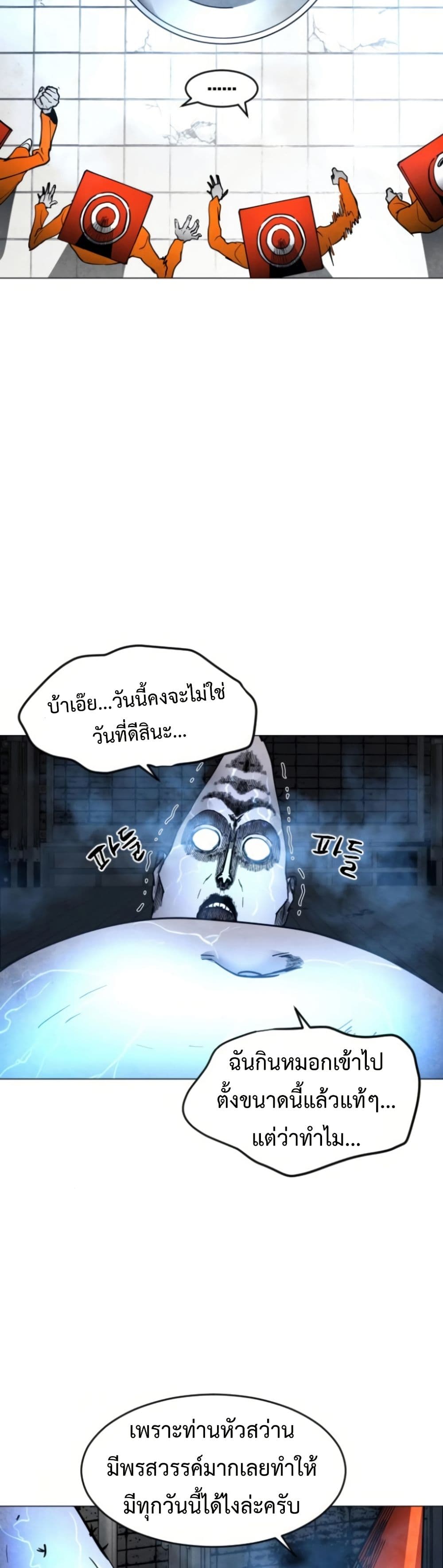 Fogland page 35
