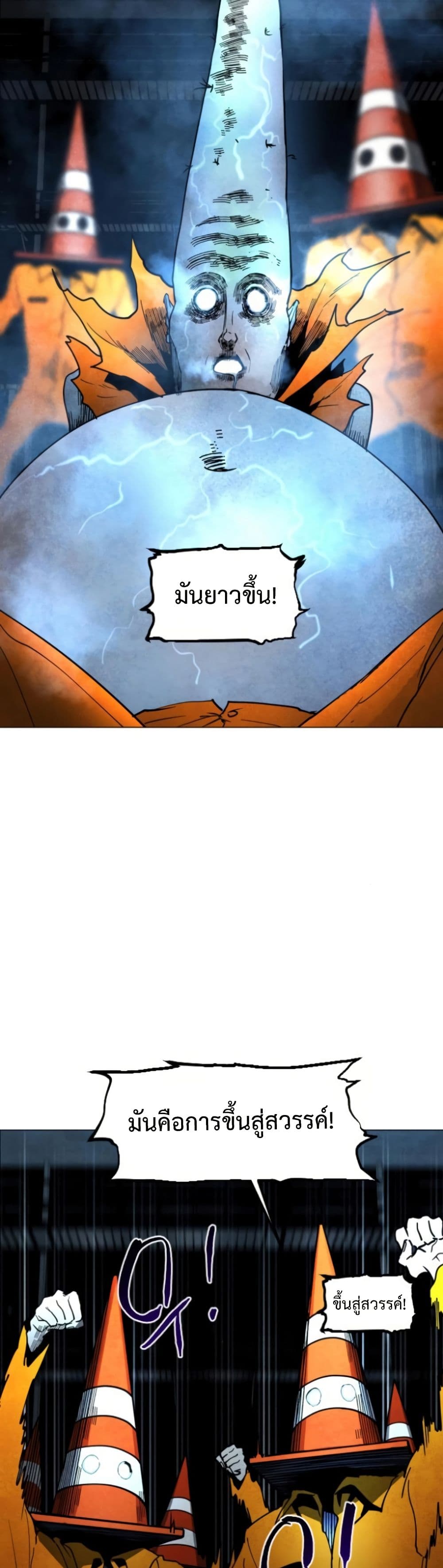 Fogland page 37