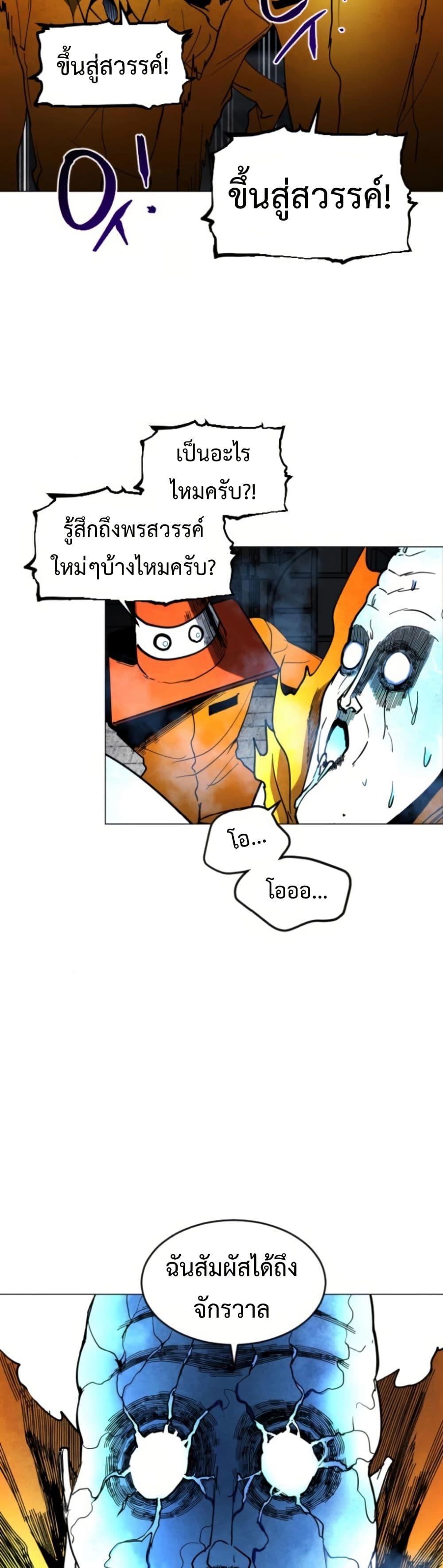 Fogland page 38