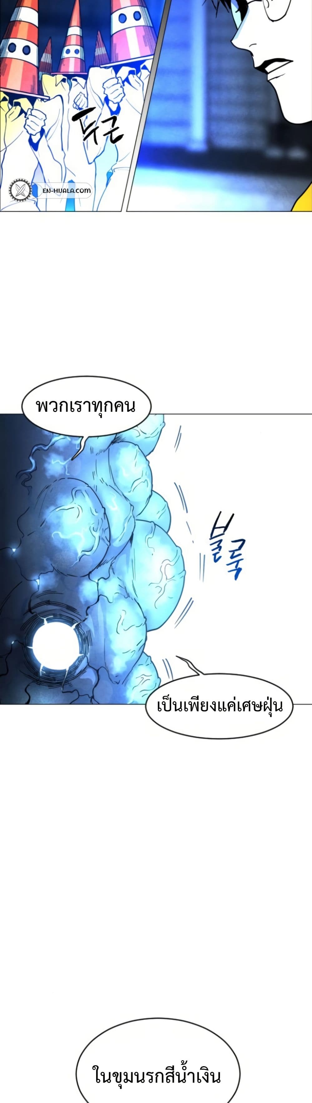 Fogland page 41