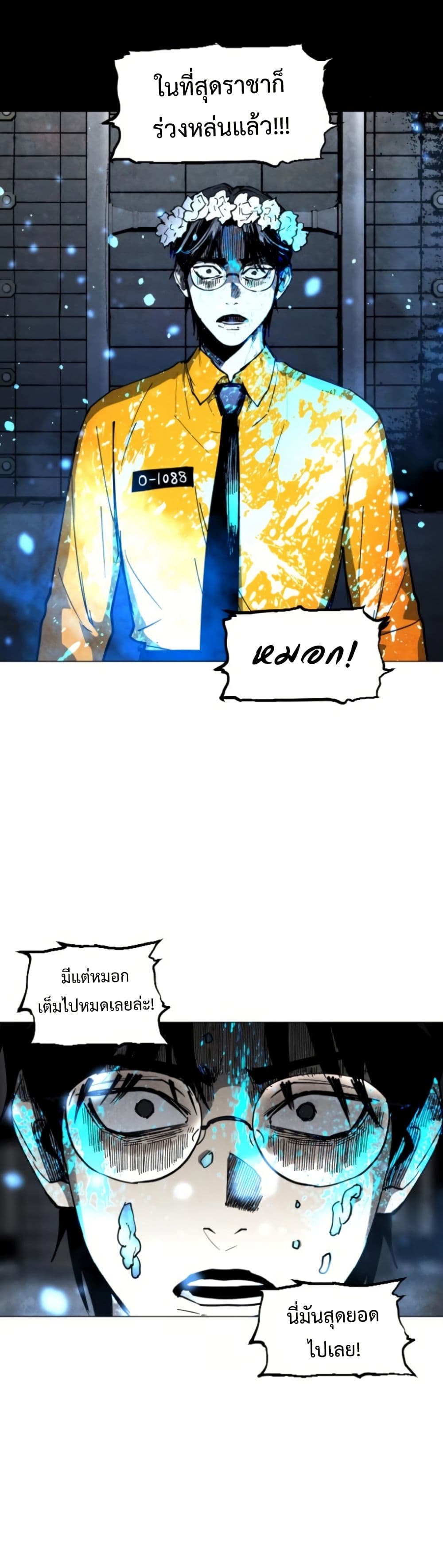 Fogland page 47