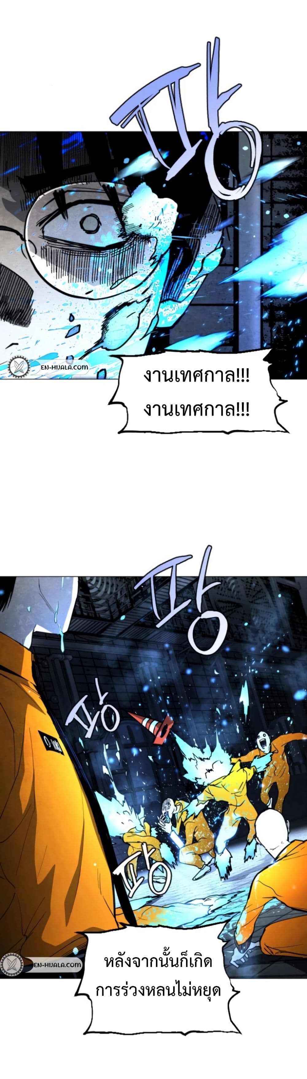Fogland page 50