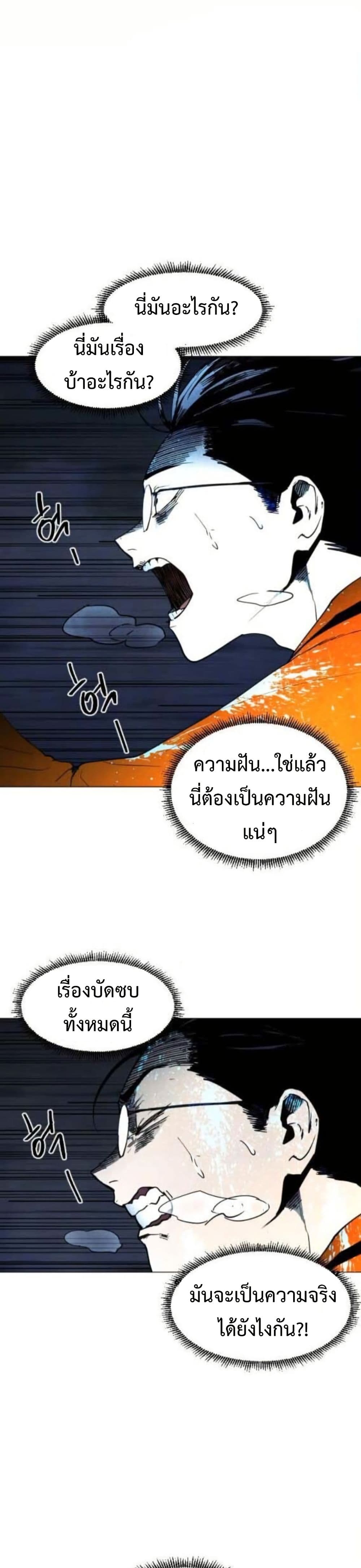 Fogland page 4