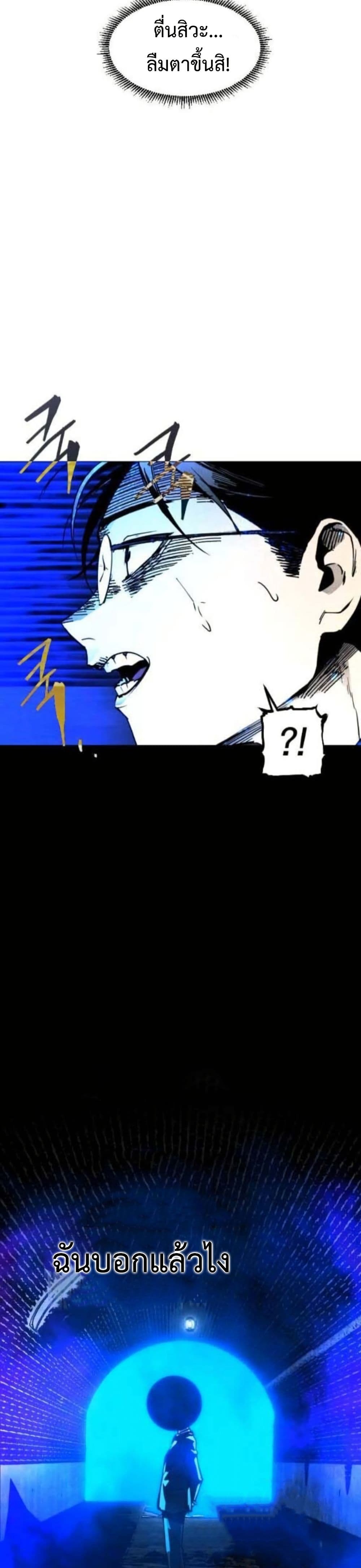 Fogland page 5