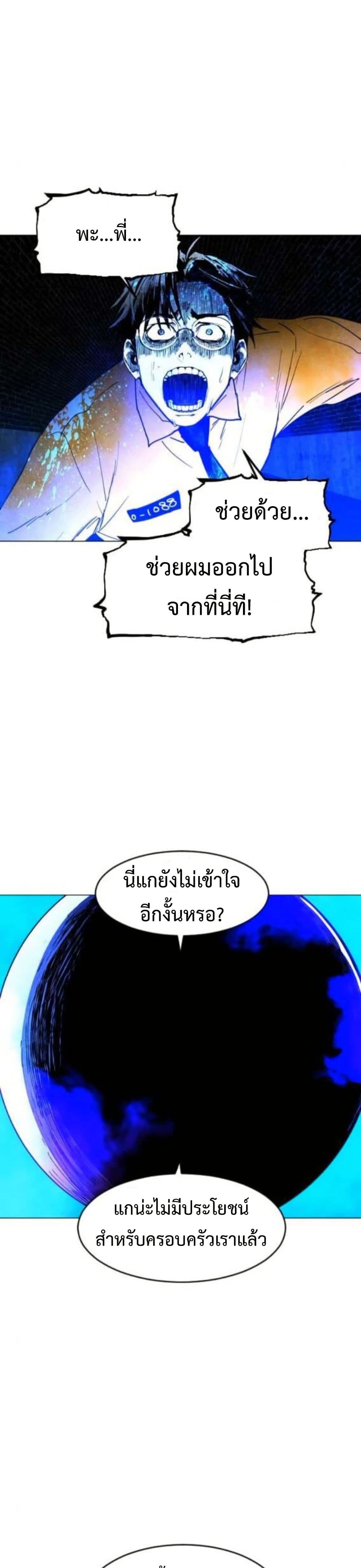 Fogland page 7
