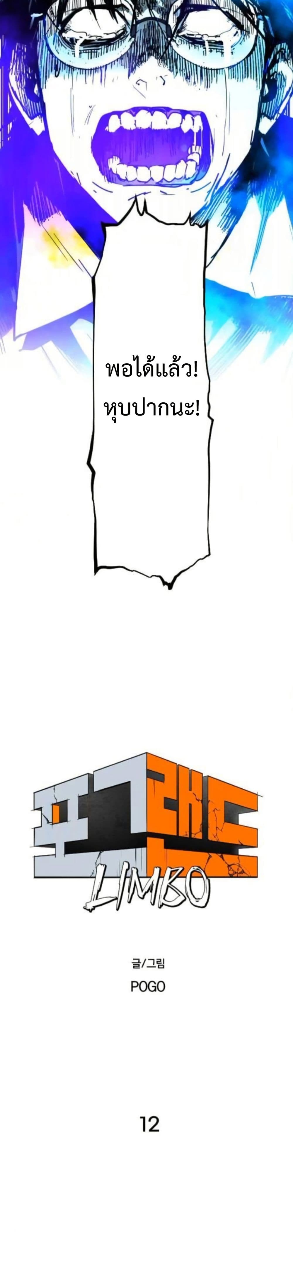 Fogland page 9