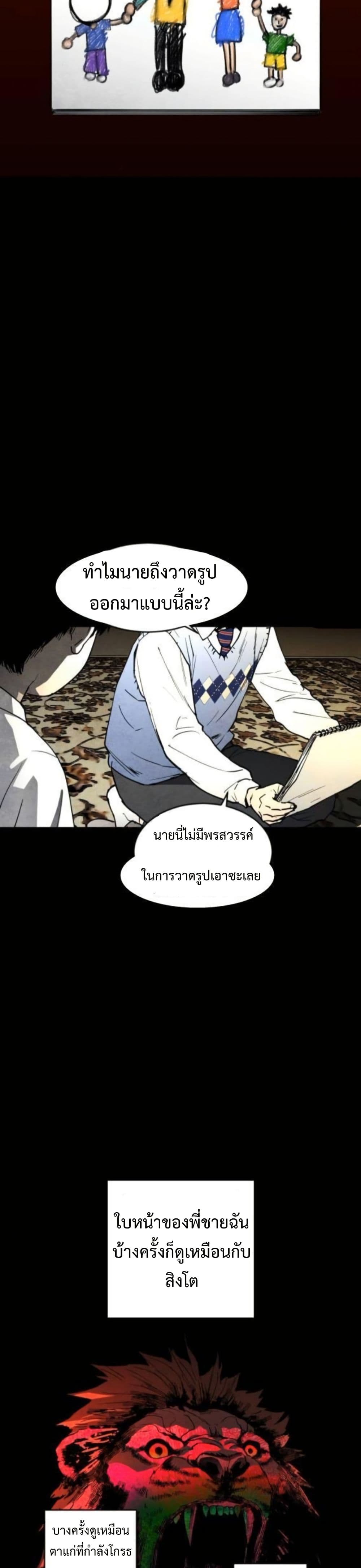 Fogland page 11