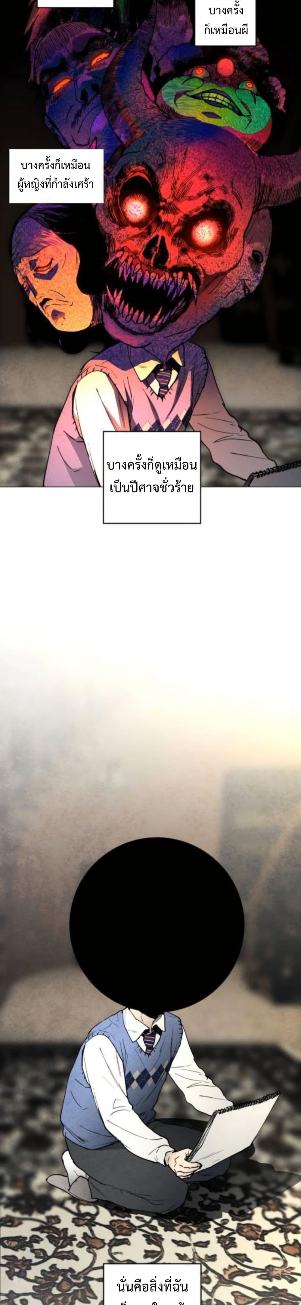 Fogland page 12