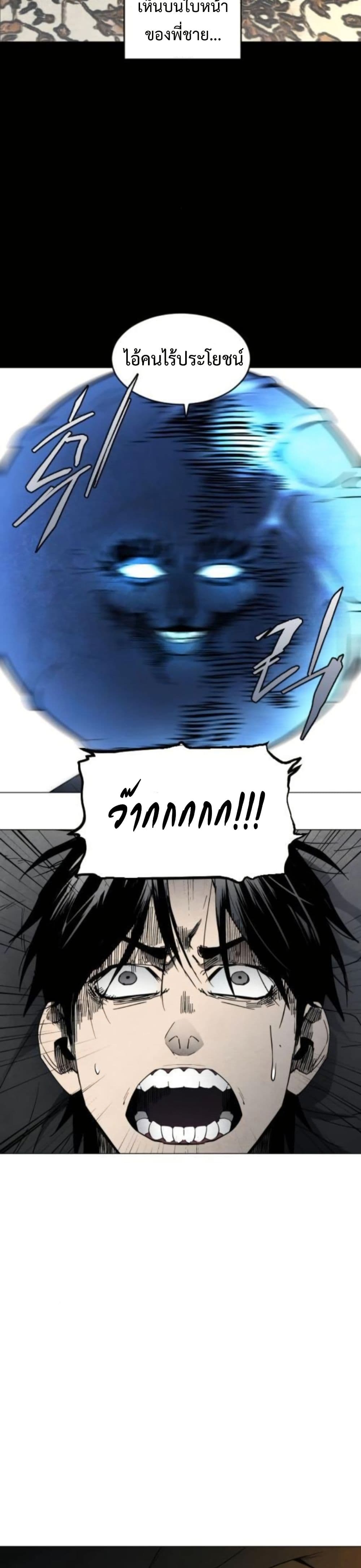 Fogland page 13