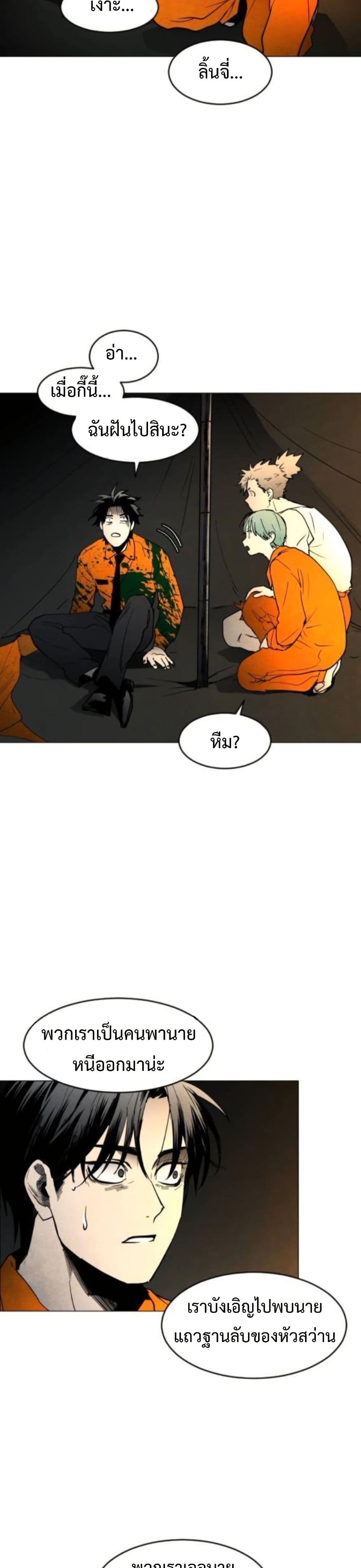 Fogland page 15