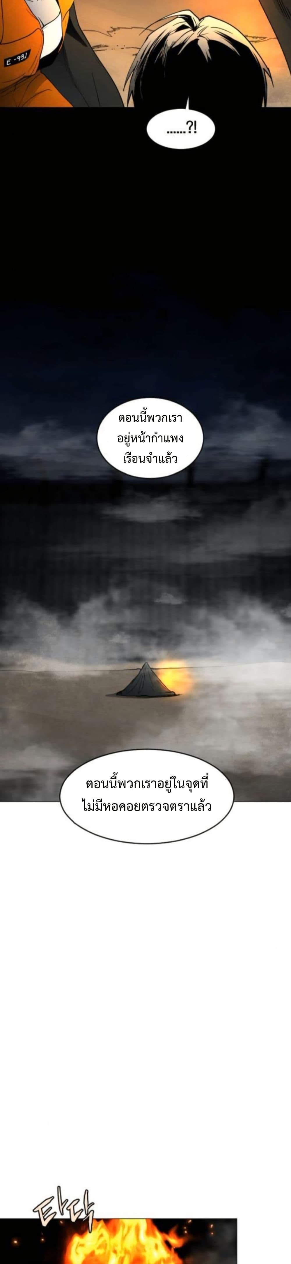 Fogland page 19