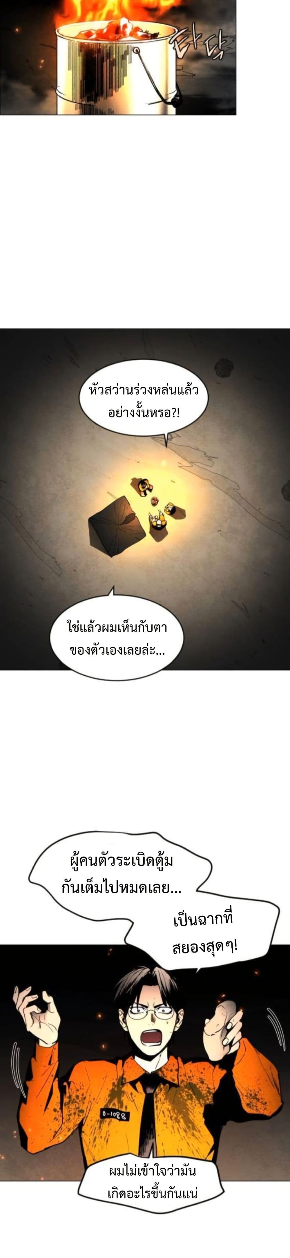 Fogland page 20