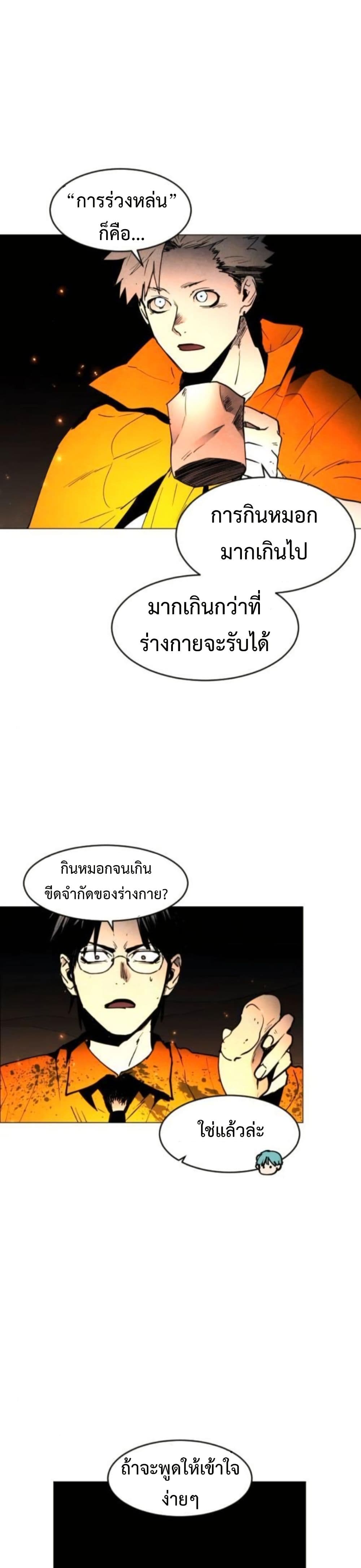 Fogland page 21