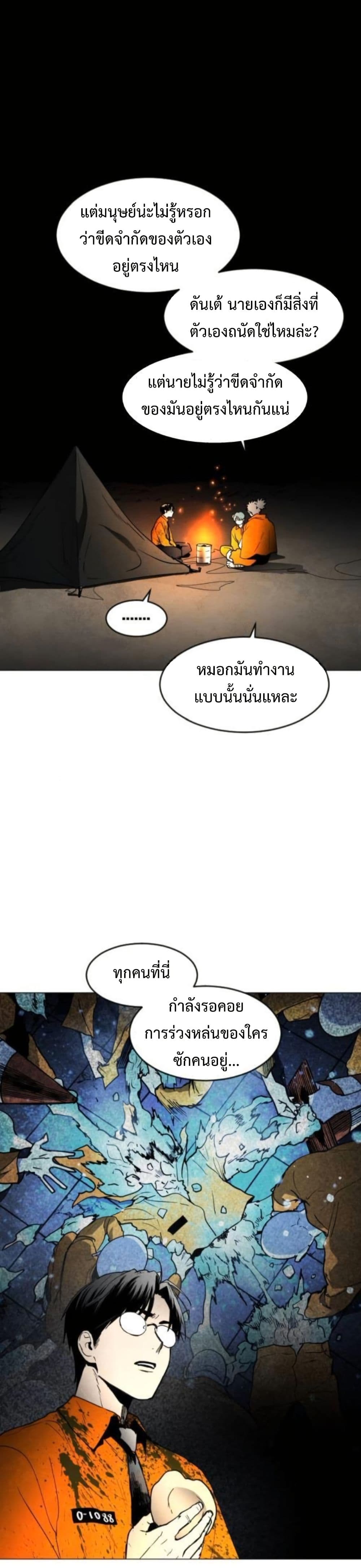 Fogland page 23