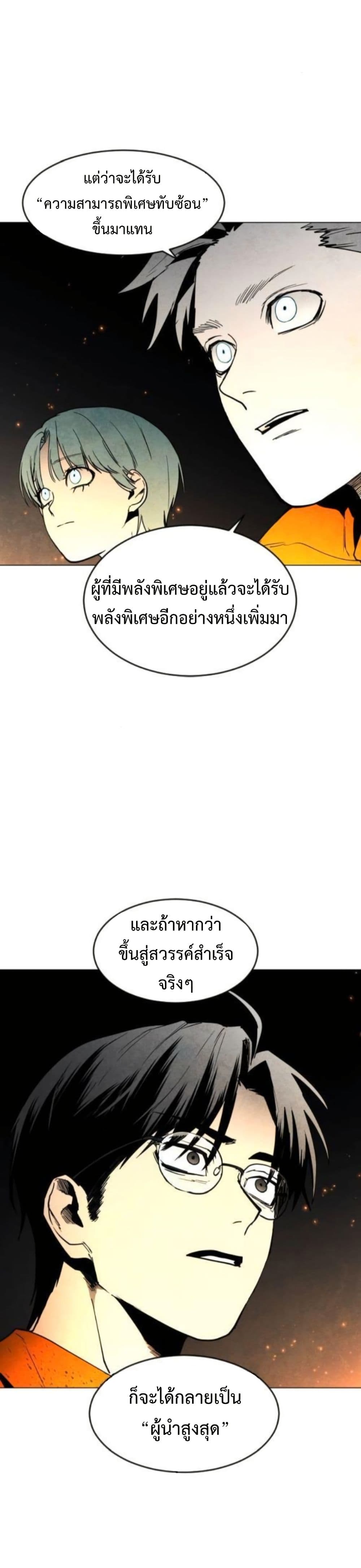 Fogland page 25