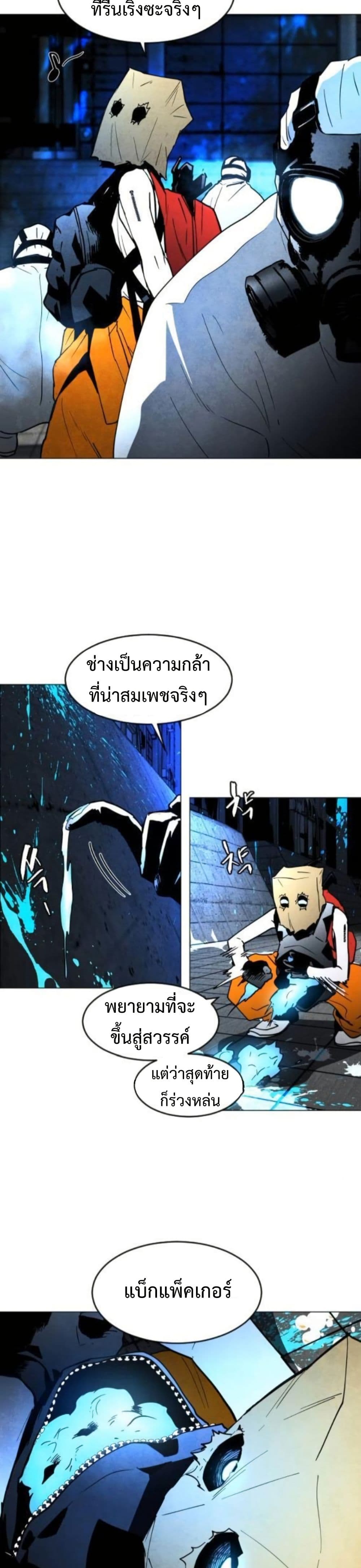 Fogland page 35