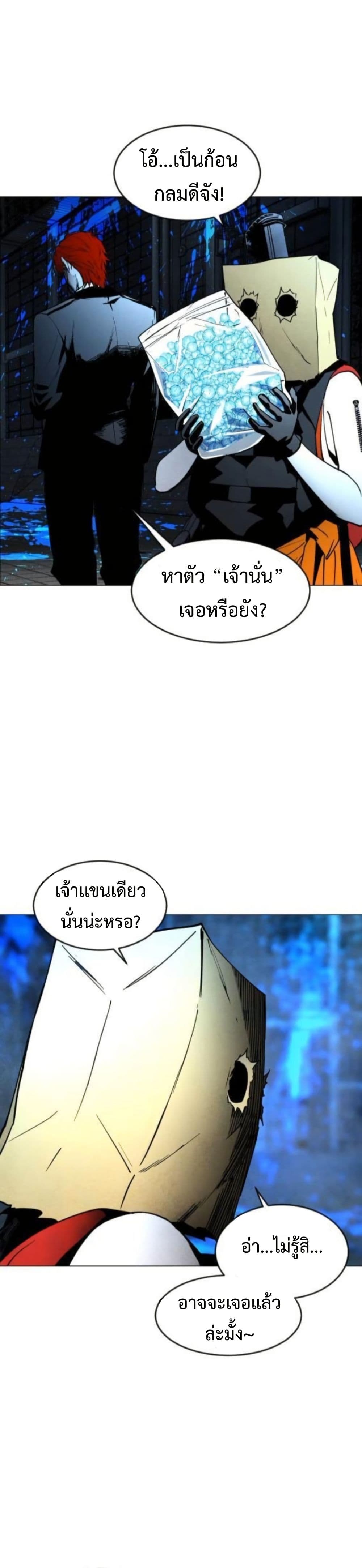 Fogland page 37