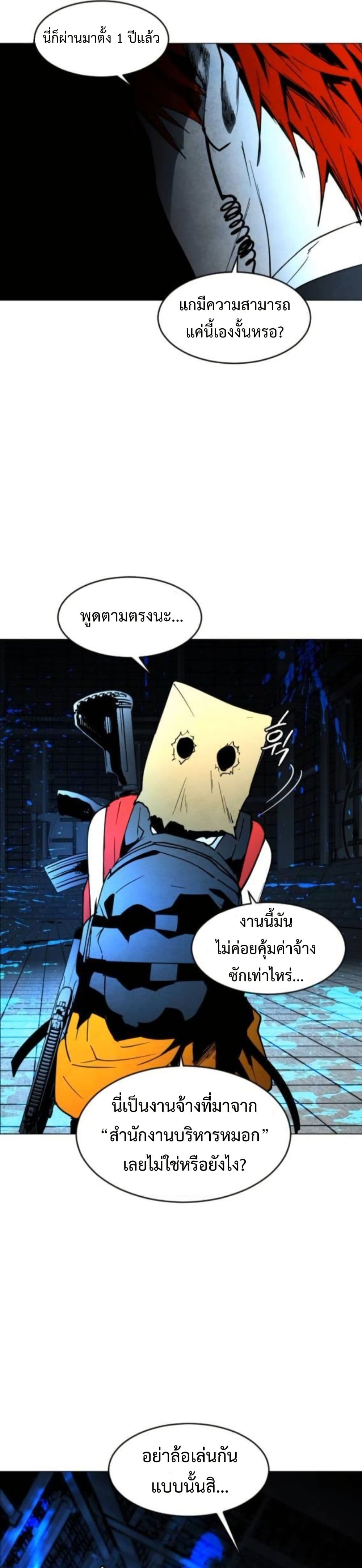 Fogland page 38