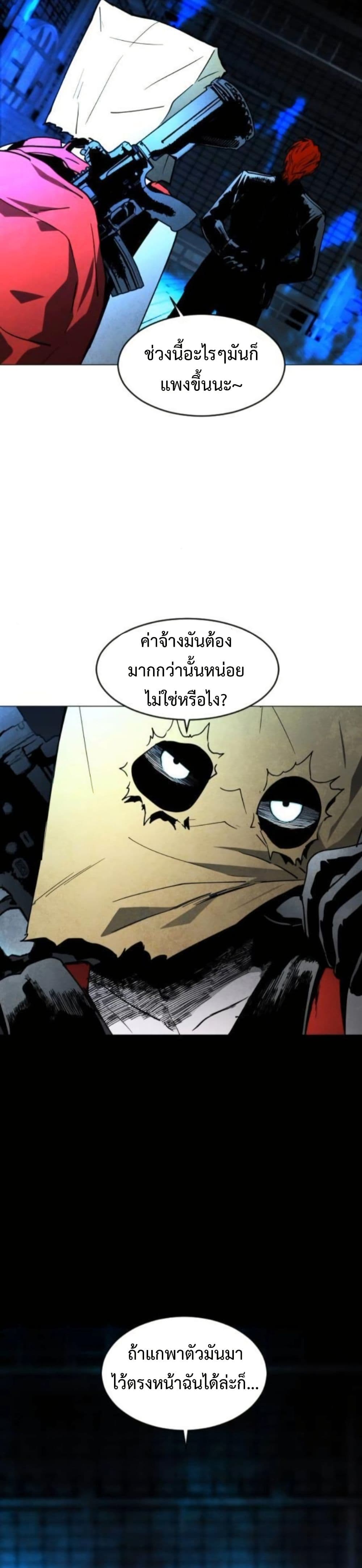 Fogland page 39