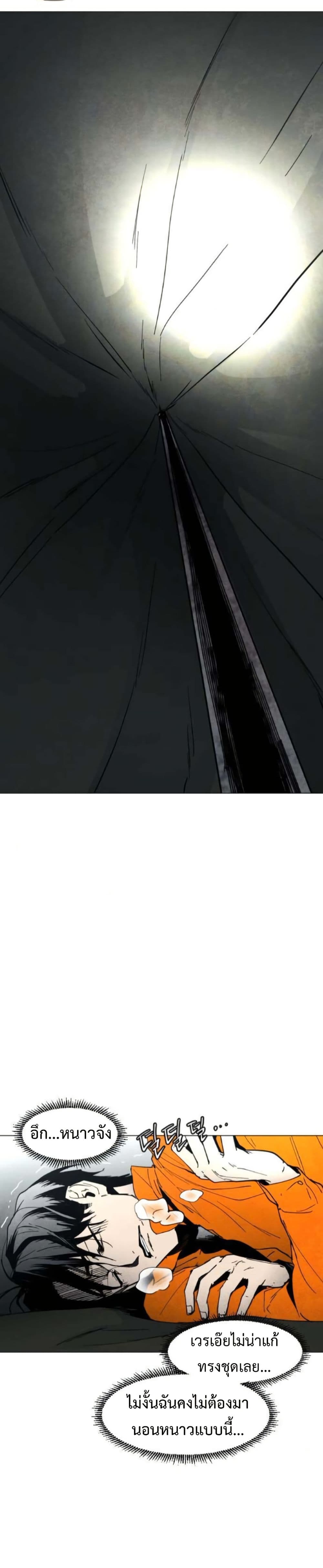 Fogland page 1
