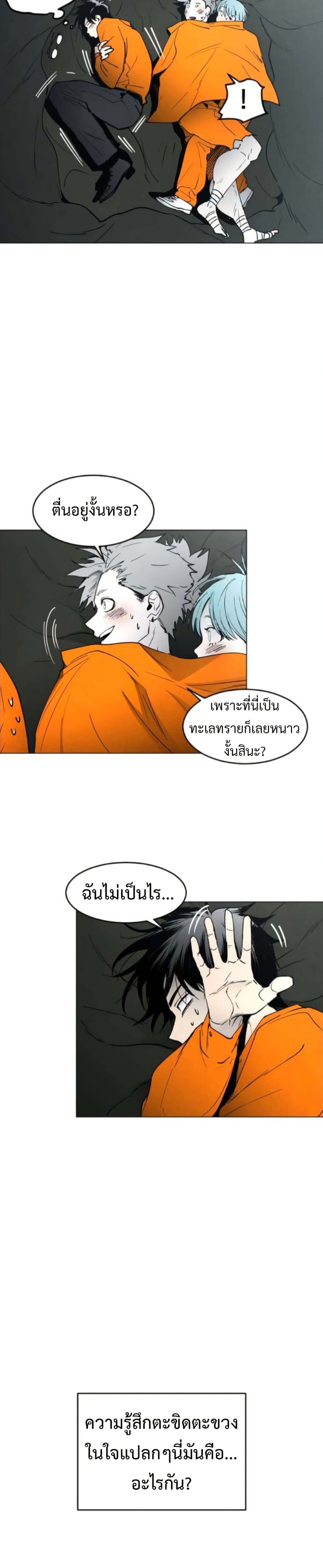 Fogland page 3
