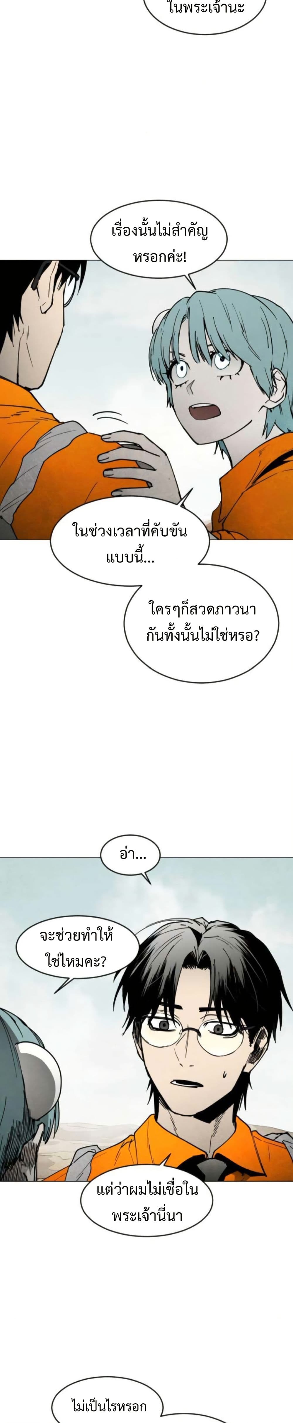 Fogland page 8
