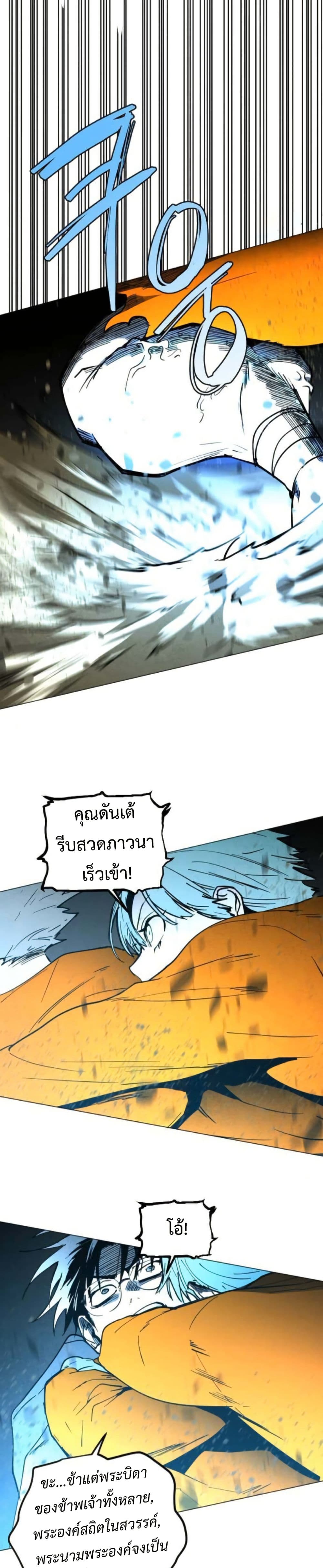 Fogland page 10