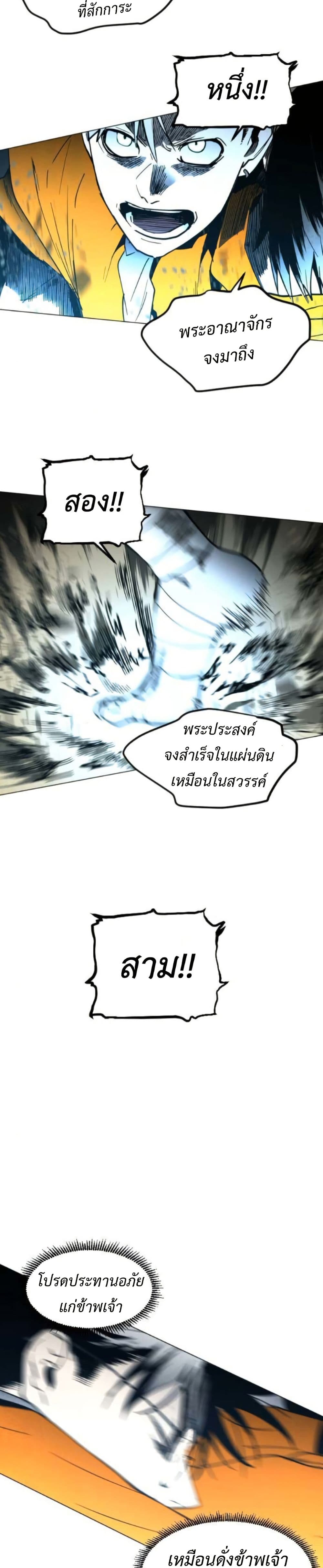 Fogland page 11