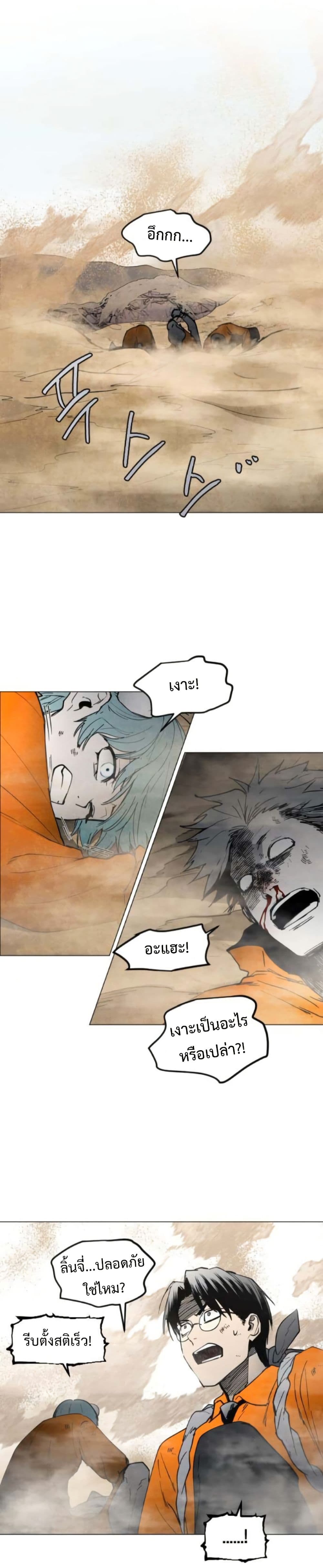 Fogland page 14