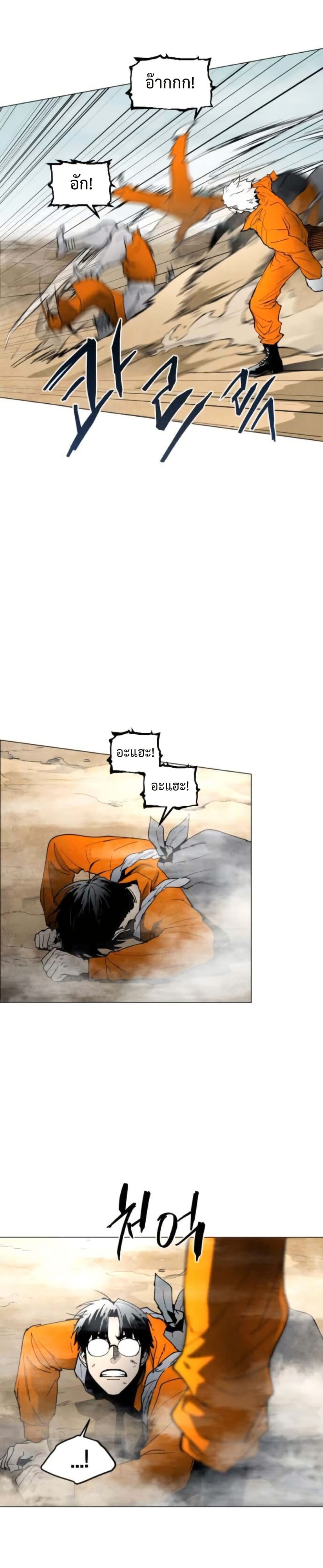 Fogland page 21