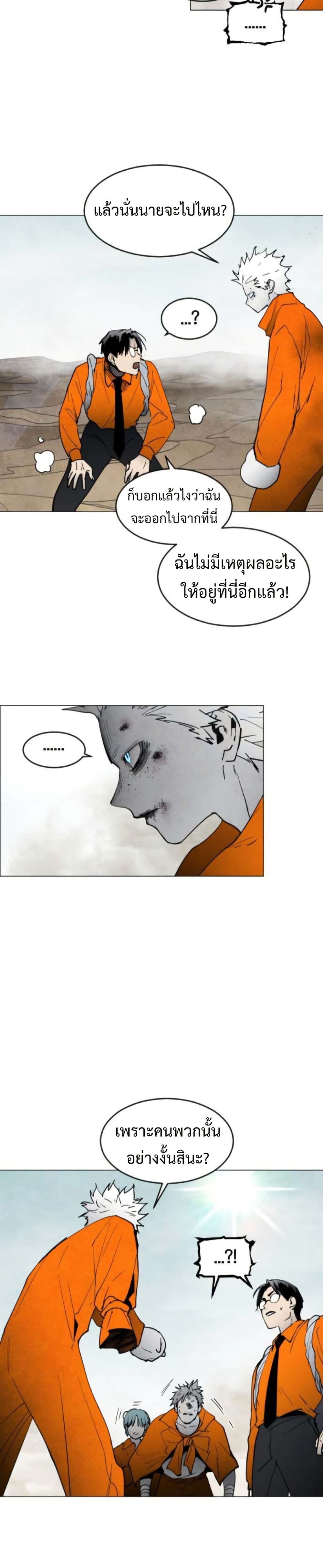 Fogland page 25