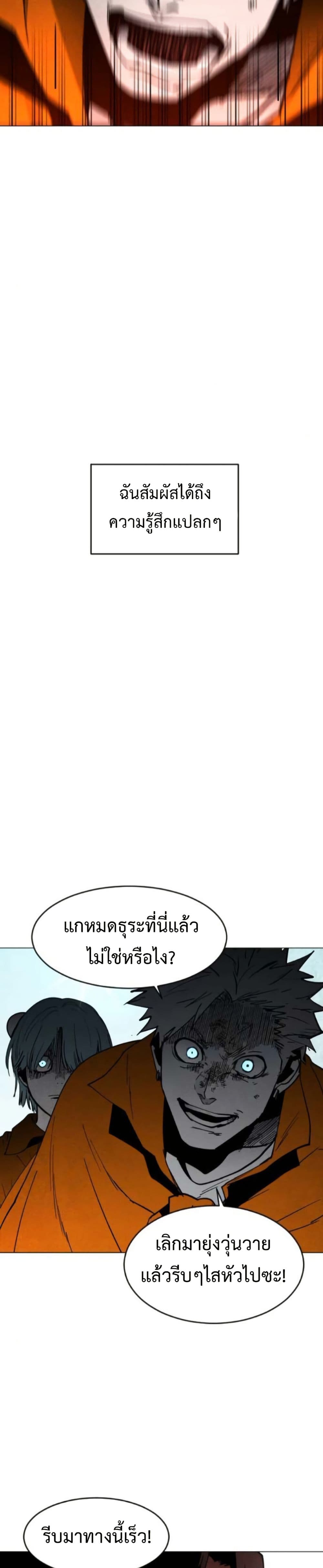 Fogland page 28