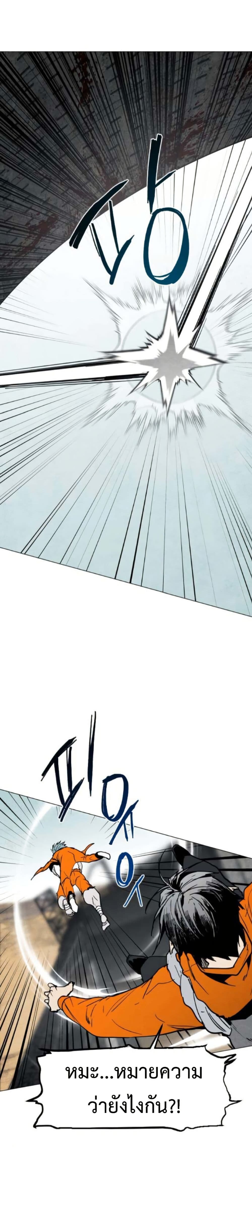 Fogland page 36